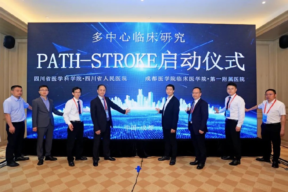 HB火博血小板职能仪入选PATH-STROKE多中心临床钻研推荐检测仪器